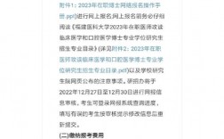 濰坊醫(yī)學院在職研究生招生簡章2023介紹