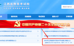 江西中考報(bào)名入口（附網(wǎng)址+流程）