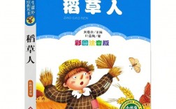 適合三年級小學生看的課外書推薦