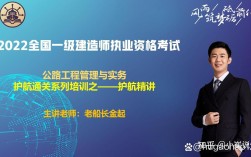 一級建造師管理哪個老師講得好