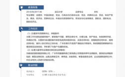 個人信息 律師自考(自考律師證需要看什么書)