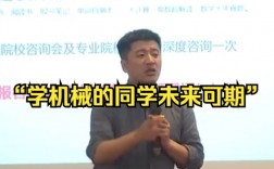張雪峰談機(jī)電一體化專業(yè)