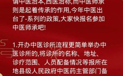 中醫(yī)師承最新政策