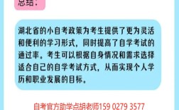 2025年成人專升本可以報的自考專業(yè)推薦--考試科目及拿證流程解析！