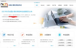 計算機報名入口官網(計算機2024下半年報名)