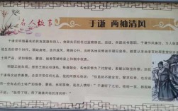 兩袖清風指的是誰