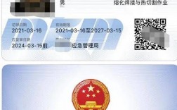 應(yīng)急管理局焊工證官網(wǎng)（https://cx.mem.gov.cn/）