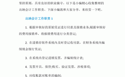 沒有經(jīng)驗干出納的工作好干嗎