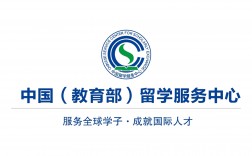比較靠譜的留學機構