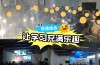 安徽省統(tǒng)招專升本：難度解析與備考策略——選擇華圖專升本，助力高效上岸