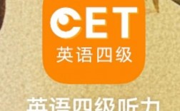 英語四級聽力頻道(英語四級fm調(diào)頻是多少)