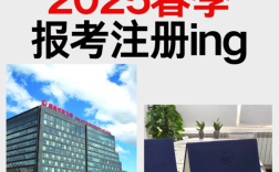2025年春季安徽宣城國家開放大學(xué)3月份快速注冊入學(xué)