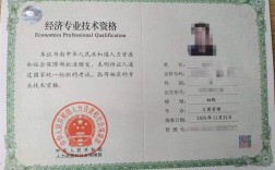 初級(jí)經(jīng)濟(jì)師容易過嗎