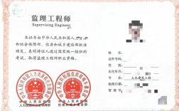 注冊監理工程師考試