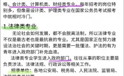 法學(xué)考公務(wù)員太簡單了