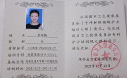 護(hù)士職業(yè)資格證書(shū)
