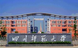一本最低的師范大學
