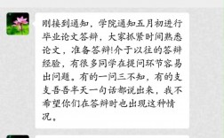 畢業(yè)答辯二辯會卡人嗎(答辯技巧及注意事項(xiàng))