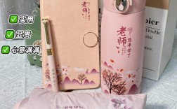 教師節(jié)禮物送什么
