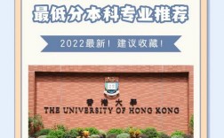 600分可以上香港大學嗎？具體要求有哪些？