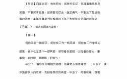 孩子大學畢業家長感言寄語