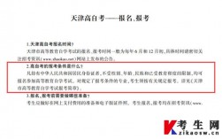 自考大專的報(bào)名條件