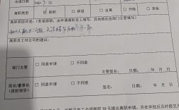離職狀態考一建填什么單位(無工作)