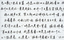 如何把字寫(xiě)得又快又好看(寫(xiě)字漂亮的三個(gè)小技巧)