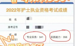 護考300分怎么算的