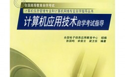 自考大專(zhuān)計(jì)算機(jī)(自考本科還不如大專(zhuān)嗎)