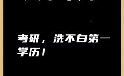 考研可改變第一學(xué)歷嗎