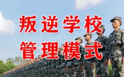  長壽區(qū)不良少年全封閉學(xué)校五大排名