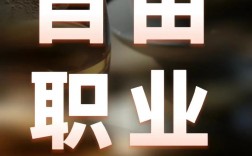 什么職業(yè)最賺錢適合男生的