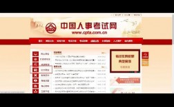 中國(guó)人事考試圖書(shū)網(wǎng)