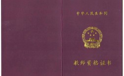 英語教師資格證怎么考有什么要求