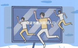 二建證書查詢官網(wǎng)入口 怎么查詢