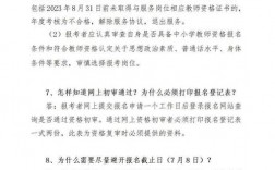 三支一扶需要教師資格證嗎