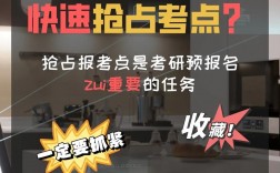 考研考點(diǎn)怎么搶(考研怎么考的步驟)
