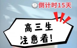 浙江高考倒計(jì)時(shí)(高考復(fù)讀一年有用嗎)