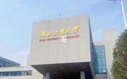 千萬(wàn)別來(lái)湖北工業(yè)大學(xué)