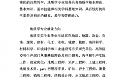 地質(zhì)學(xué)研究生很難就業(yè)嗎