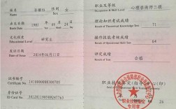 心理咨詢師三級(jí)