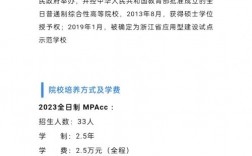紹興文理學院考研難度怎么樣？復試刷人厲害嗎？