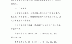 學(xué)校要孩子的行程碼怎么申請