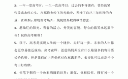 為女兒高考加油鼓勵的話
