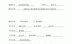 任務(wù)書是什么 怎么寫