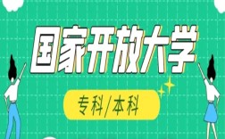 2024年武漢市國(guó)家開(kāi)放大學(xué)（電大）最新官方報(bào)名入口
