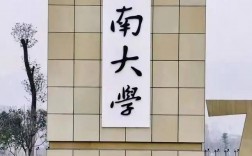 湖南中南大學(xué)是985還是211大學(xué)