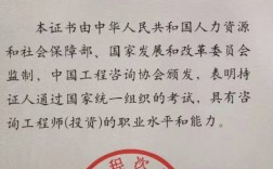 注冊(cè)咨詢(xún)工程師考試