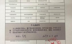 教師資格認定申請表怎么下載打印